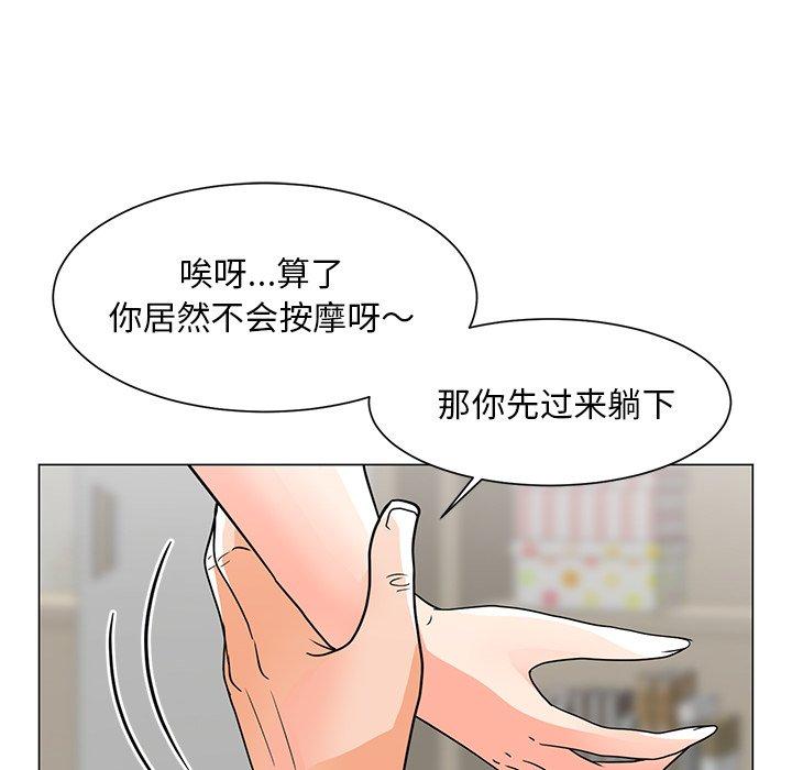 儿子的乐园 第 7 话 第37页