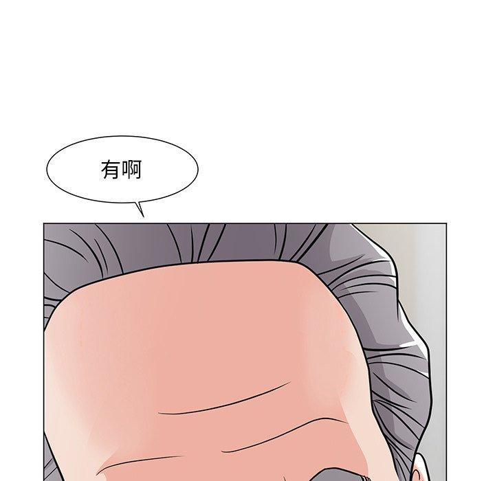 儿子的乐园 第 7 话 第11页
