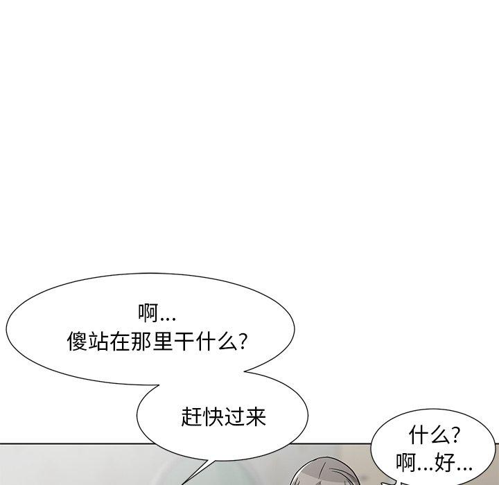 儿子的乐园 第 7 话 第15页