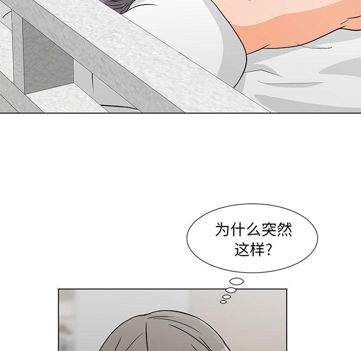 儿子的乐园 第 7 话 第17页