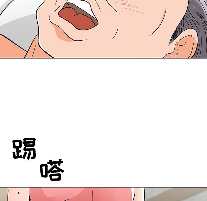 儿子的乐园 第 7 话 第20页