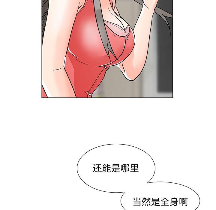 儿子的乐园 第 7 话 第27页