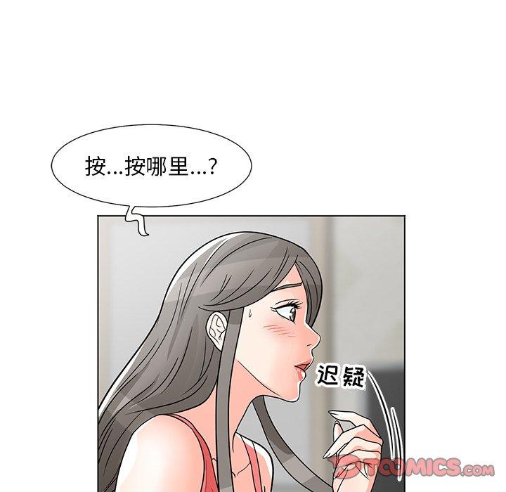 儿子的乐园 第 7 话 第26页