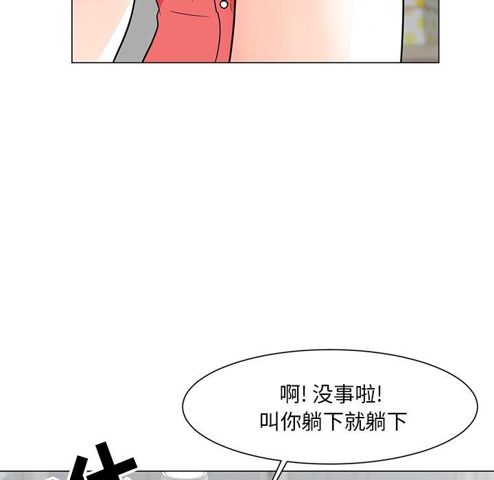 儿子的乐园 第 7 话 第40页