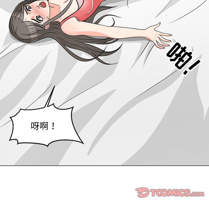 儿子的乐园 第 7 话 第42页