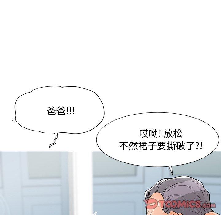 儿子的乐园 第 7 话 第54页