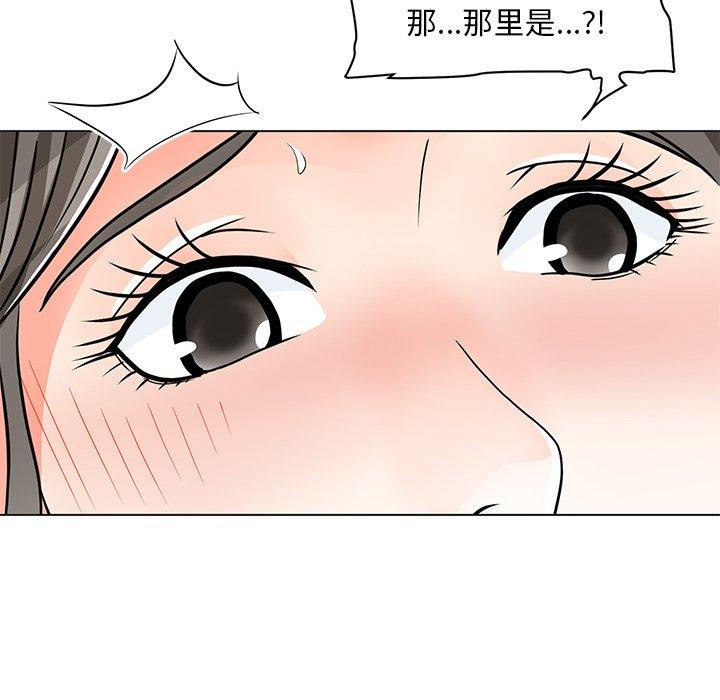 儿子的乐园 第 7 话 第75页