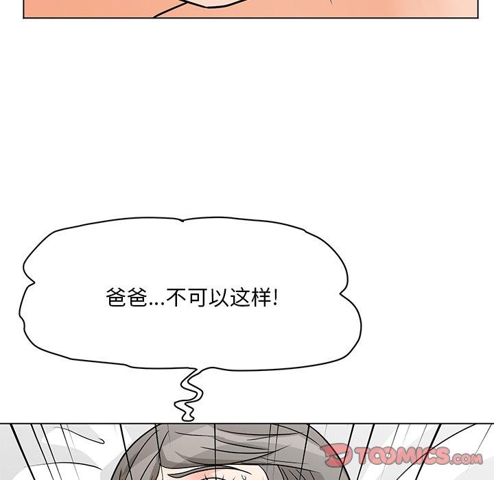 儿子的乐园 第 7 话 第78页