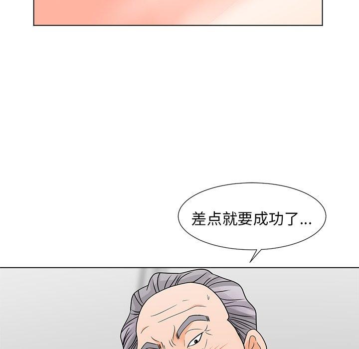 儿子的乐园 第 7 话 第95页