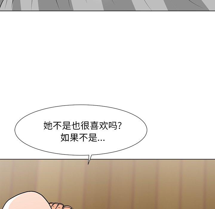 儿子的乐园 第 7 话 第97页
