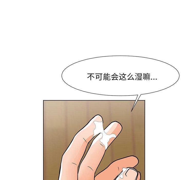 儿子的乐园 第 7 话 第99页