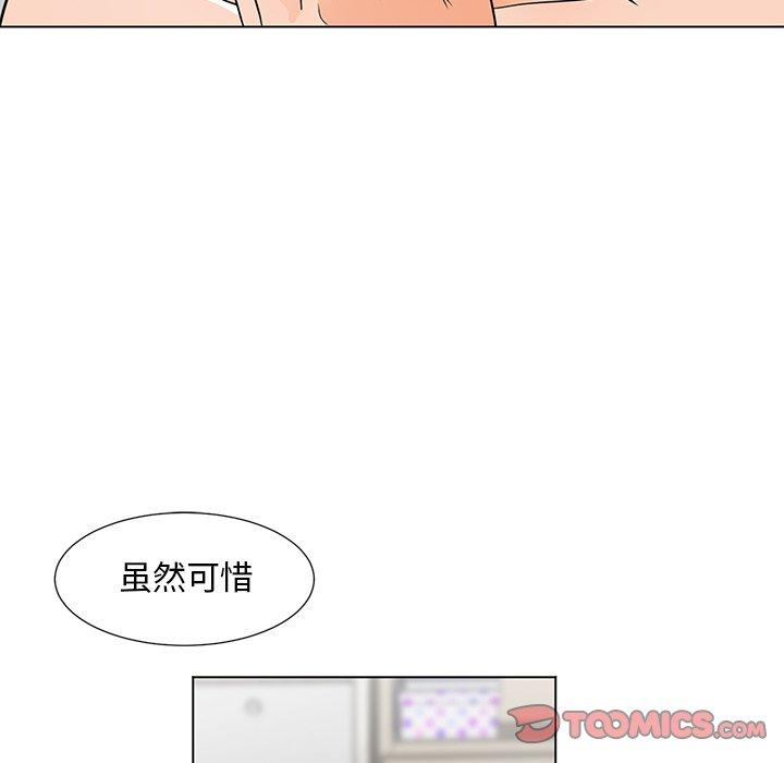 儿子的乐园 第 7 话 第102页