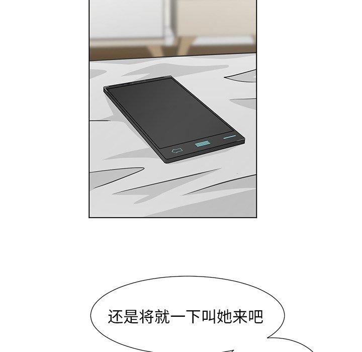 儿子的乐园 第 7 话 第103页