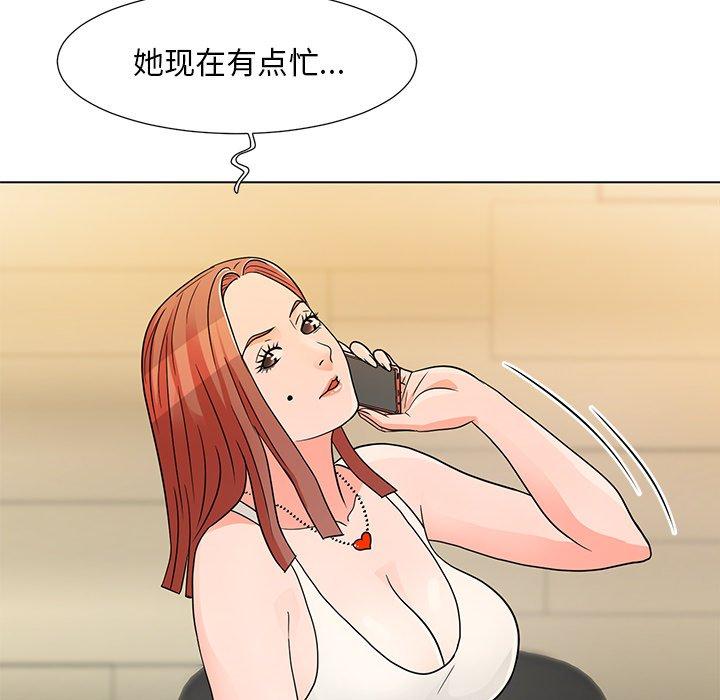 儿子的乐园 第 7 话 第109页
