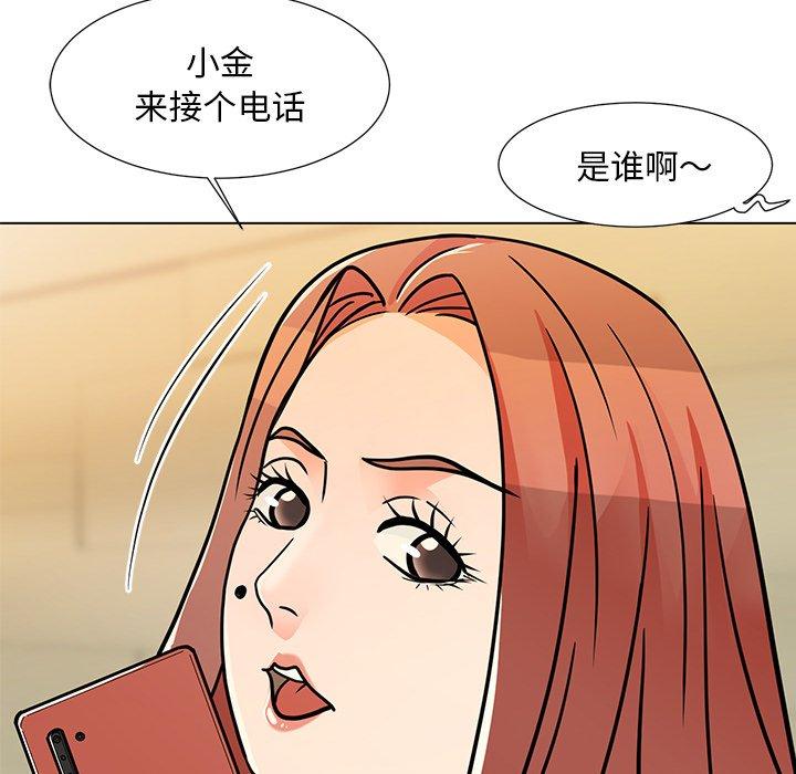 儿子的乐园 第 7 话 第111页