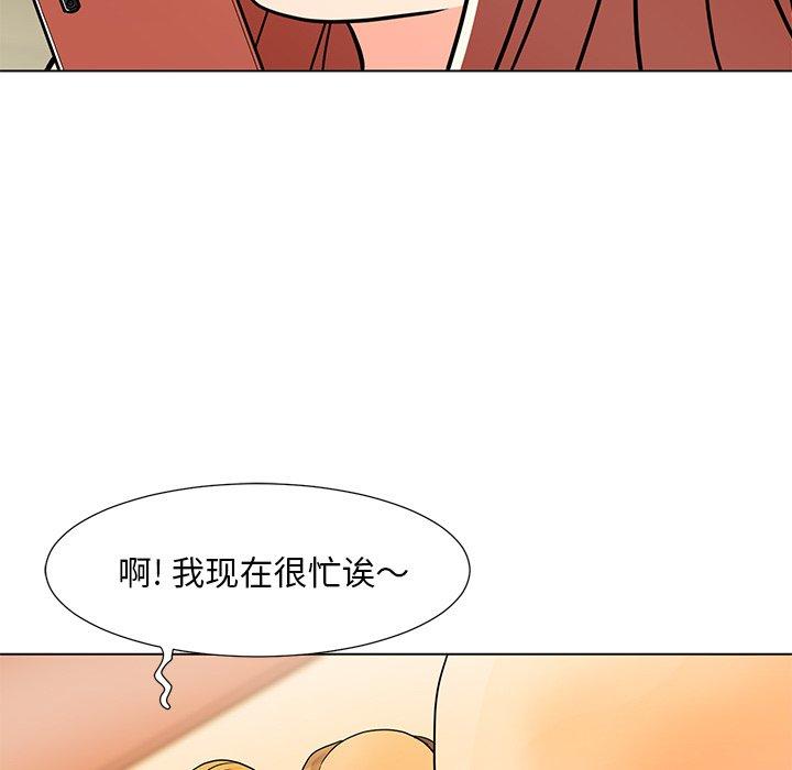 儿子的乐园 第 7 话 第112页