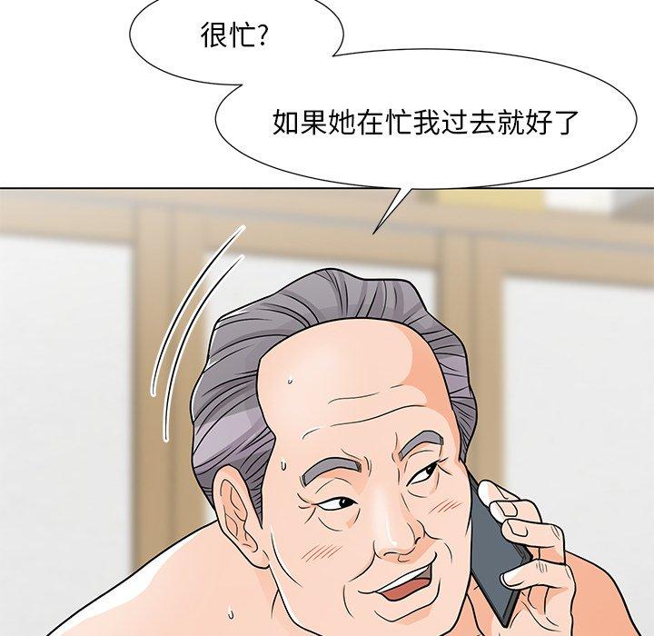 儿子的乐园 第 7 话 第115页