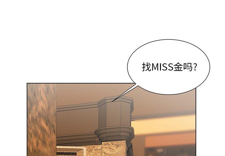 儿子的乐园 第 8 话 第1页