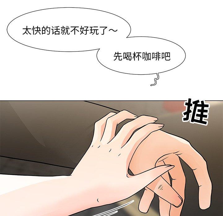 儿子的乐园 第 8 话 第24页