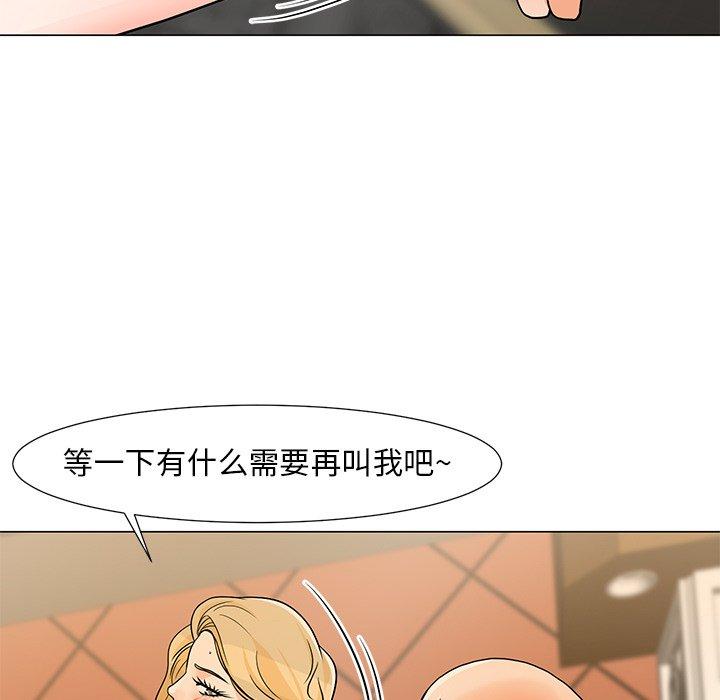 儿子的乐园 第 8 话 第25页