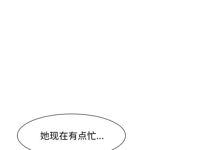 儿子的乐园 第 8 话 第4页