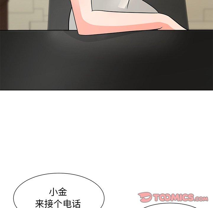 儿子的乐园 第 8 话 第6页