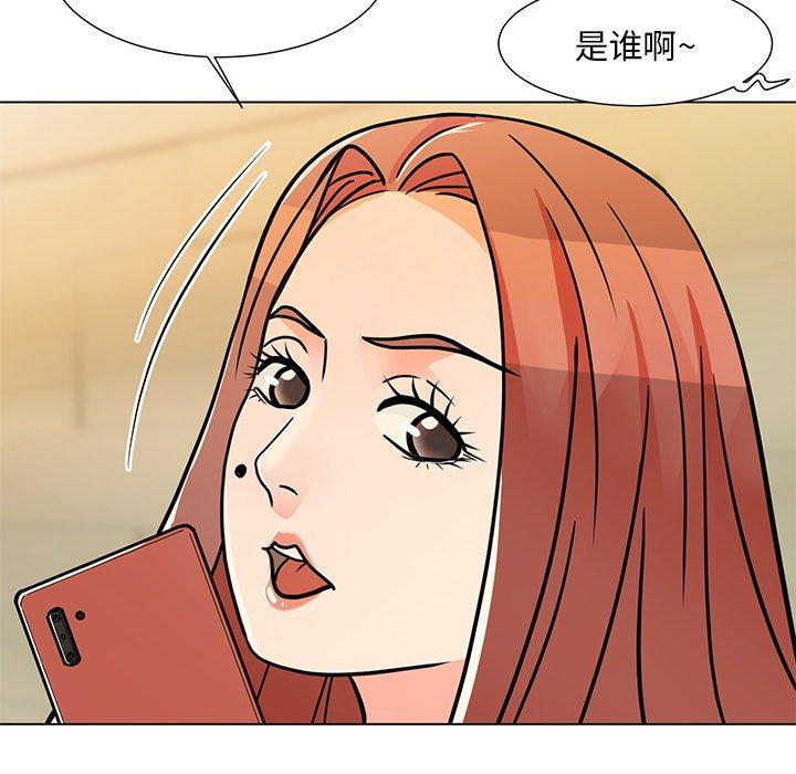 儿子的乐园 第 8 话 第7页