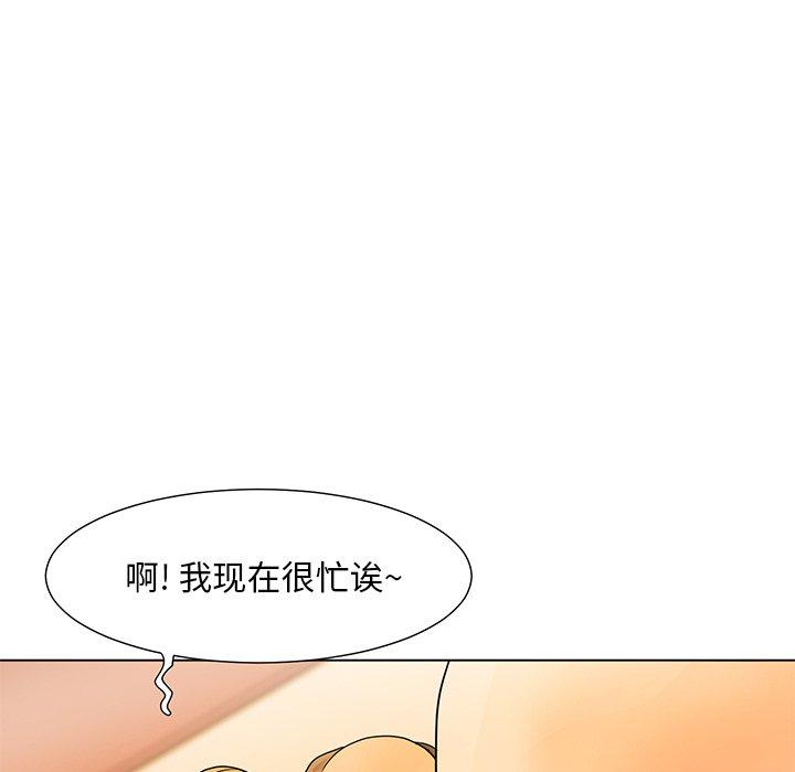 儿子的乐园 第 8 话 第8页