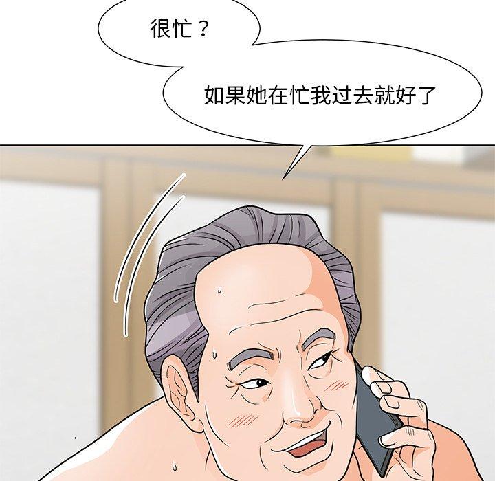 儿子的乐园 第 8 话 第11页
