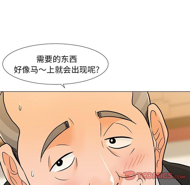 儿子的乐园 第 8 话 第30页