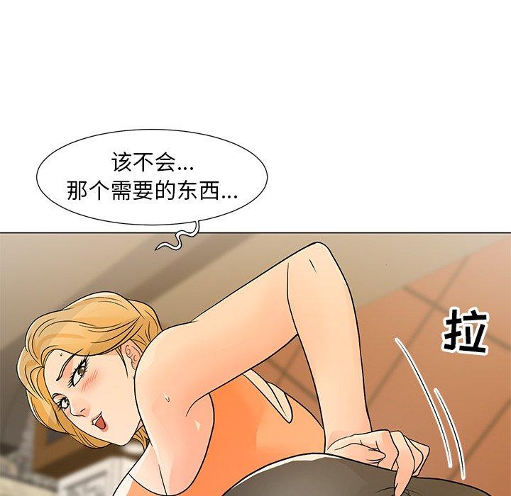儿子的乐园 第 8 话 第33页