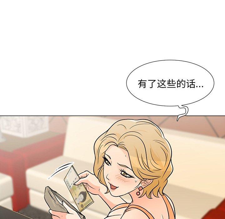 儿子的乐园 第 8 话 第51页