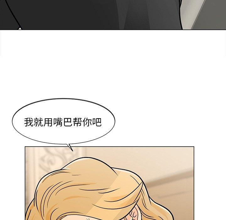 儿子的乐园 第 8 话 第53页