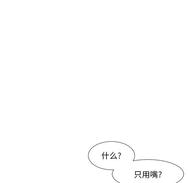儿子的乐园 第 8 话 第55页