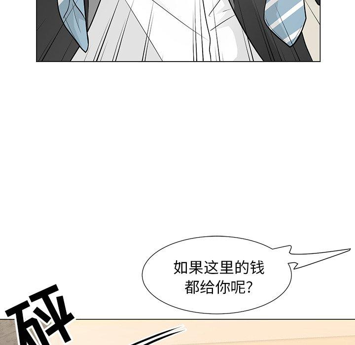 儿子的乐园 第 8 话 第59页