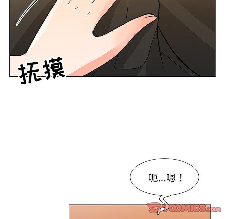 儿子的乐园 第 8 话 第38页