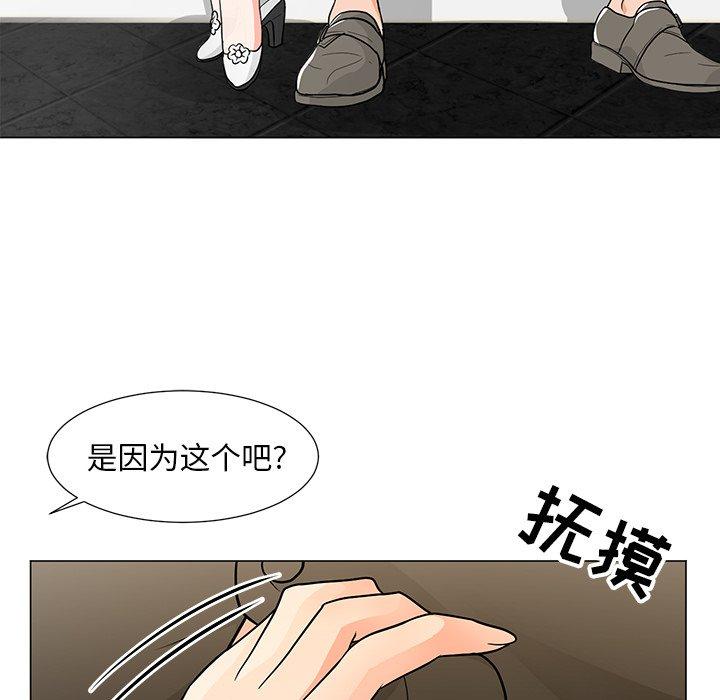 儿子的乐园 第 8 话 第37页
