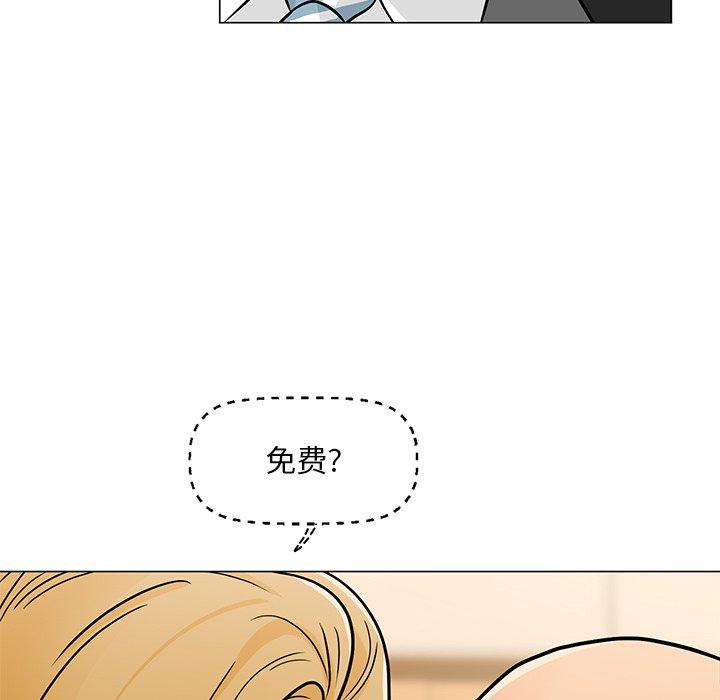 儿子的乐园 第 8 话 第40页