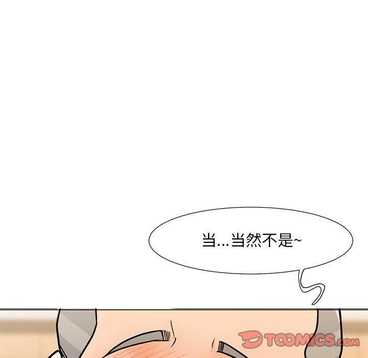 儿子的乐园 第 8 话 第42页