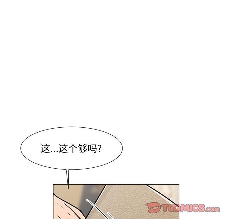 儿子的乐园 第 8 话 第46页