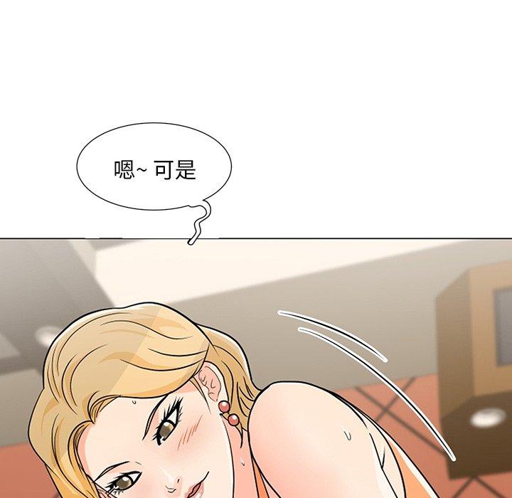 儿子的乐园 第 8 话 第61页
