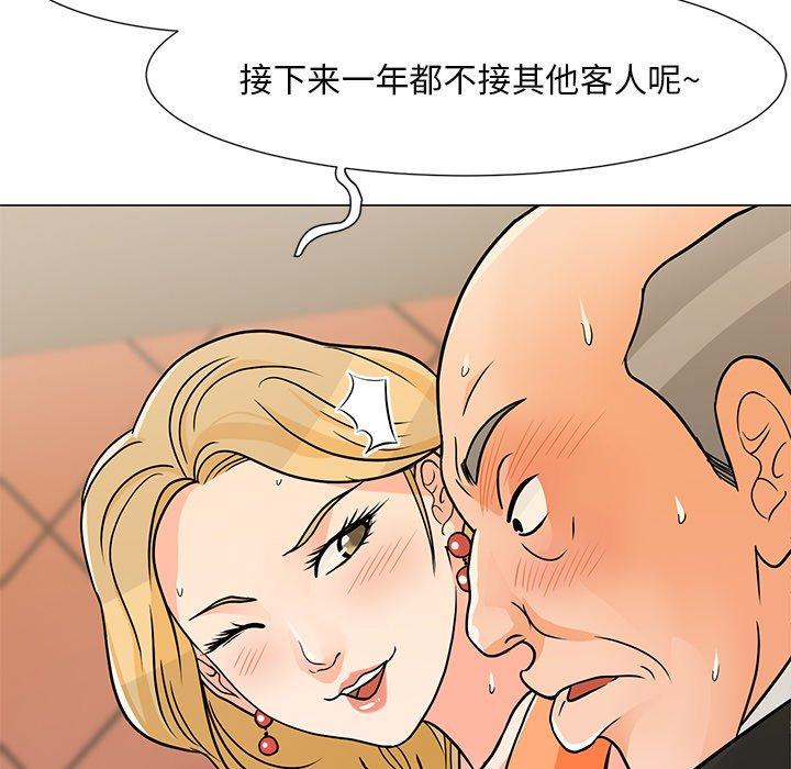 儿子的乐园 第 8 话 第64页