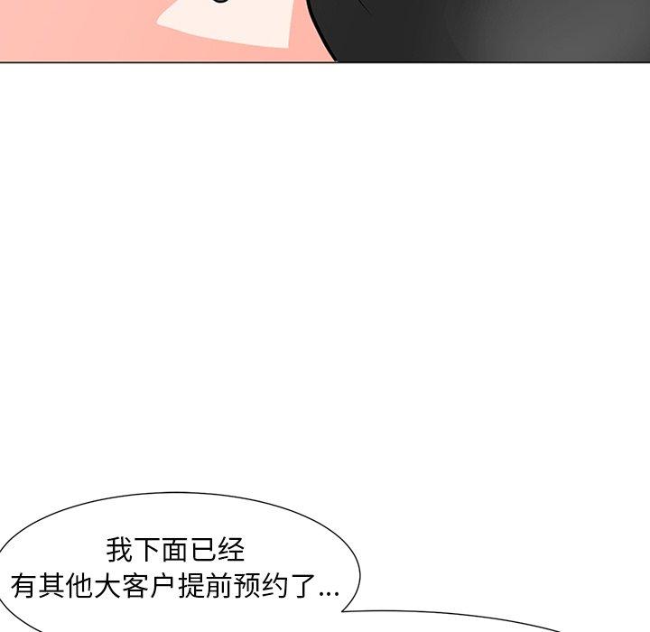 儿子的乐园 第 8 话 第63页
