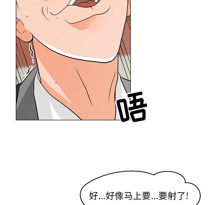 儿子的乐园 第 8 话 第83页