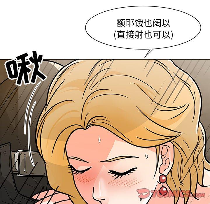 儿子的乐园 第 8 话 第86页