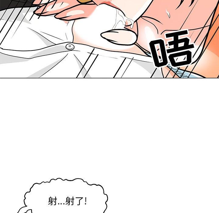 儿子的乐园 第 8 话 第87页