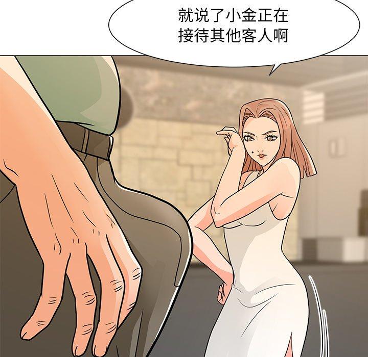 儿子的乐园 第 8 话 第72页