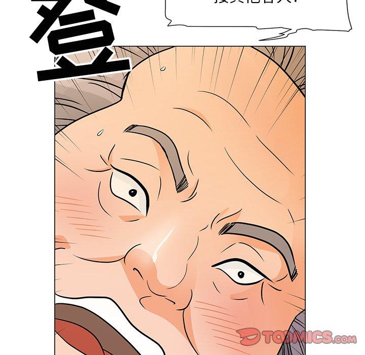儿子的乐园 第 8 话 第74页