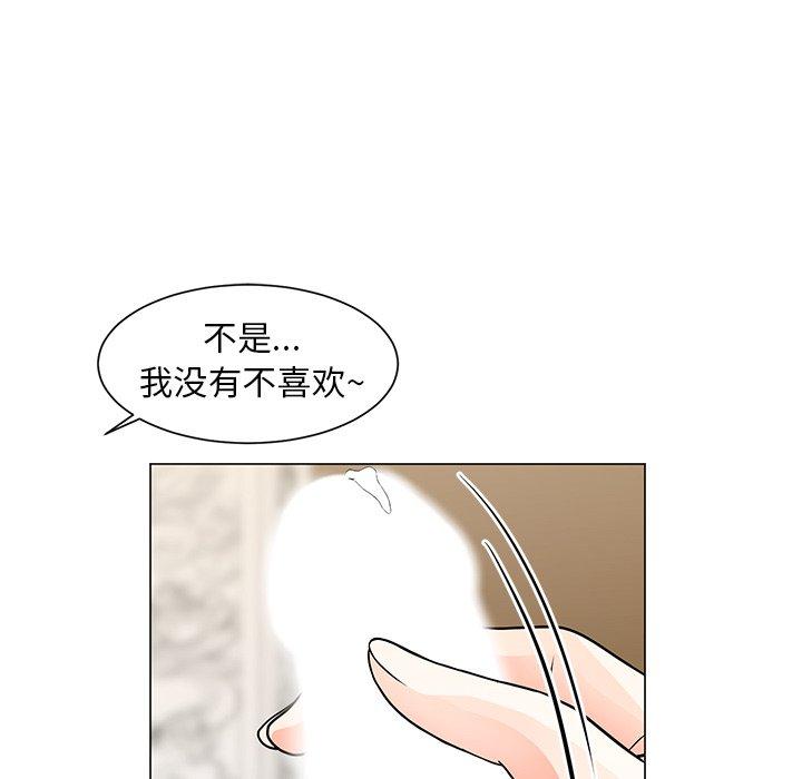 儿子的乐园 第 8 话 第79页