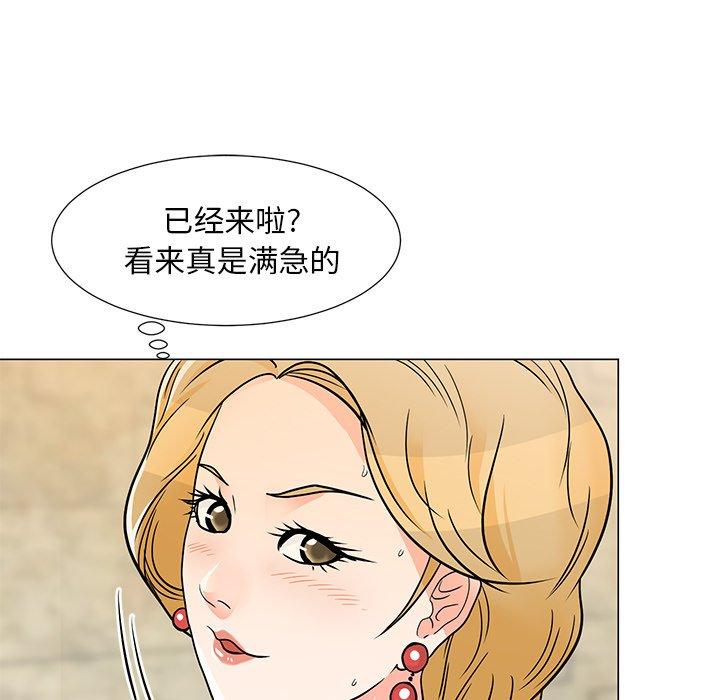 儿子的乐园 第 8 话 第99页